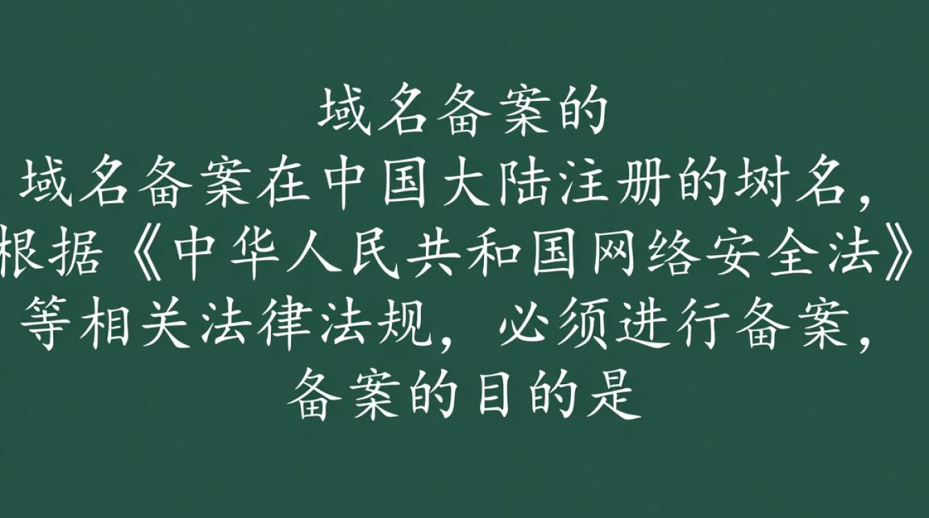 域名备案为何必须依赖服务器？背后原理及解决方案揭秘！