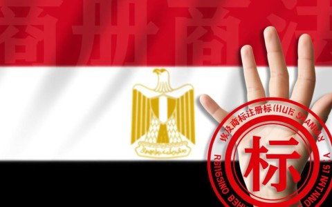 埃及商标注册材料需要准备哪些具体文件？