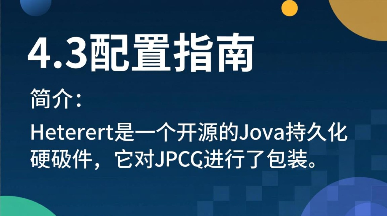 Hibernate 4.3配置中,有哪些关键步骤和最佳实践容易忽视? Hibernate 4.3配置中,有哪些关键步骤和最佳实践容易忽视?