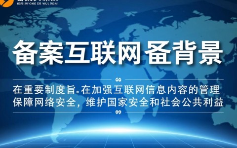 阿里云域名备案步骤详解，如何高效完成备案流程？