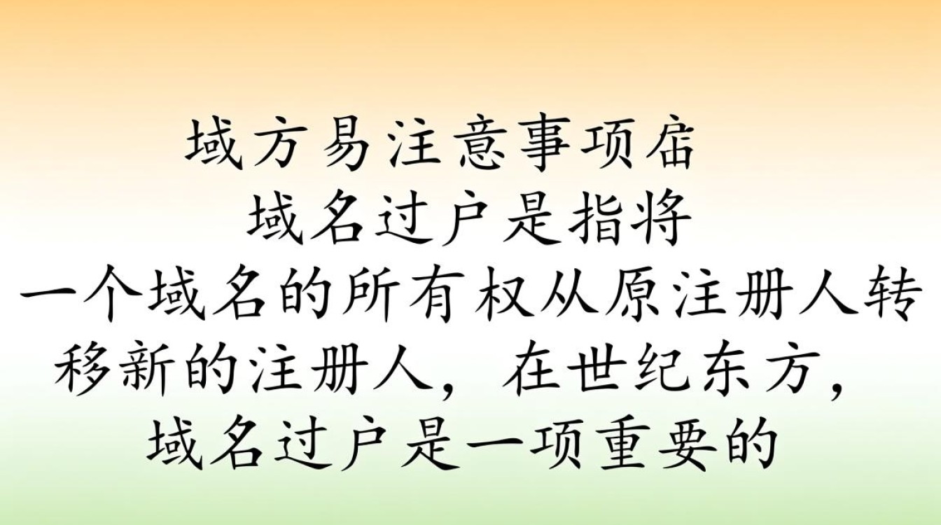 世纪东方域名过户背后，市场波动与监管趋势如何影响？
