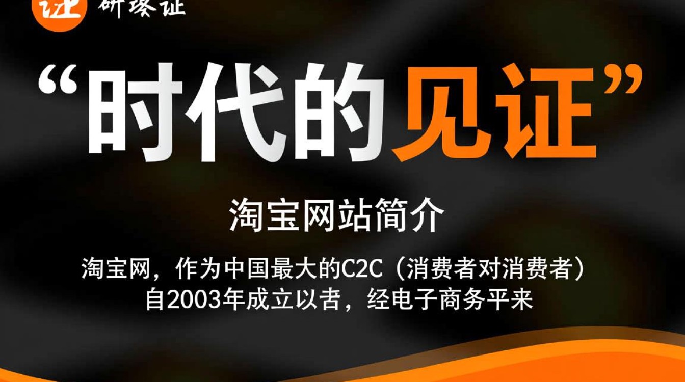 淘宝网站最初使用的域名是什么？揭秘其发展历程中的关键细节！