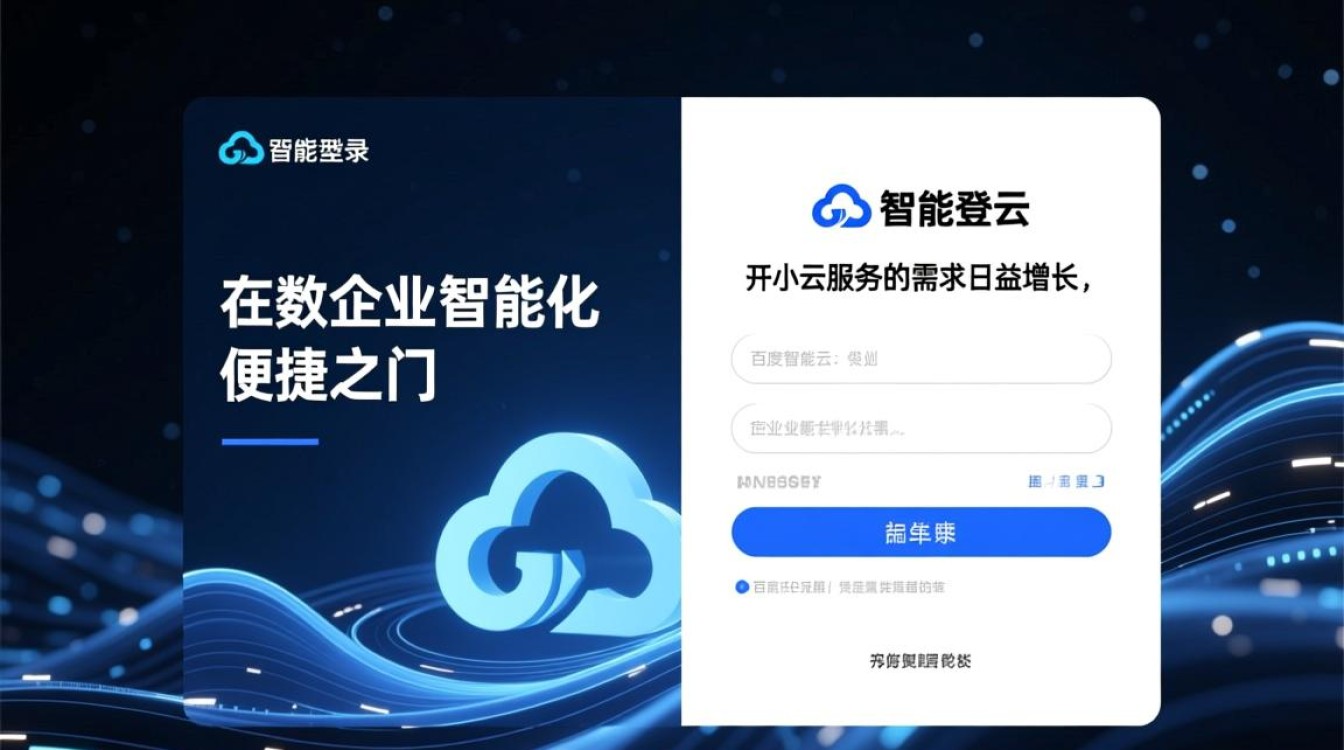 百度智能云登录失败怎么办?忘记密码如何找回账号? 百度智能云登录失败怎么办?忘记密码如何找回账号?