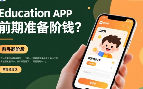 开发线上教育app成本几何？影响因素有哪些？价格区间揭秘！