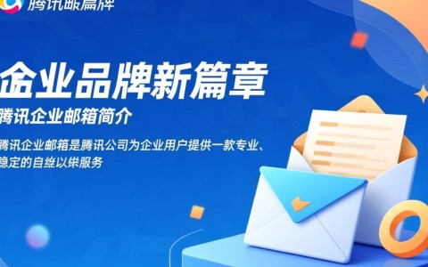 腾讯企业邮箱赠送域名，这是真的吗？赠送条件和使用限制有哪些？