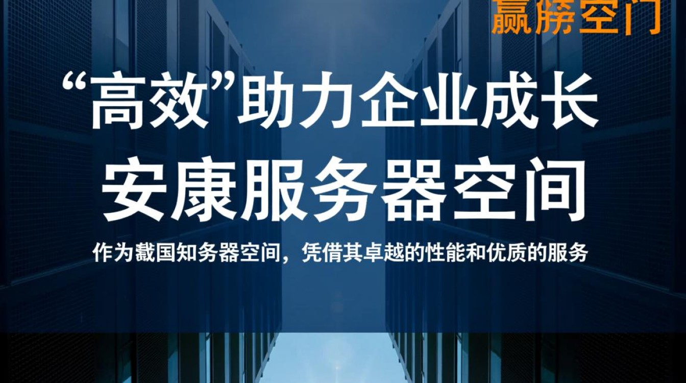 安康服务器空间,如何选择最适合的配置方案?性价比高吗? 安康服务器空间,如何选择最适合的配置方案?性价比高吗?