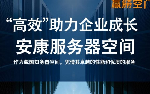 安康服务器空间，如何选择最适合的配置方案？性价比高吗？