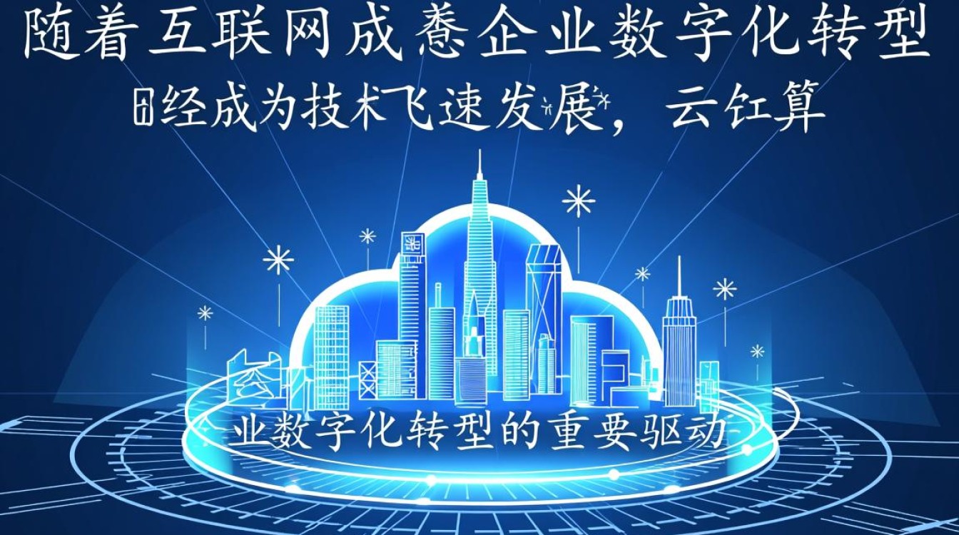 宝鸡云服务器平台,如何引领区域云计算发展新趋势? 宝鸡云服务器平台,如何引领区域云计算发展新趋势?