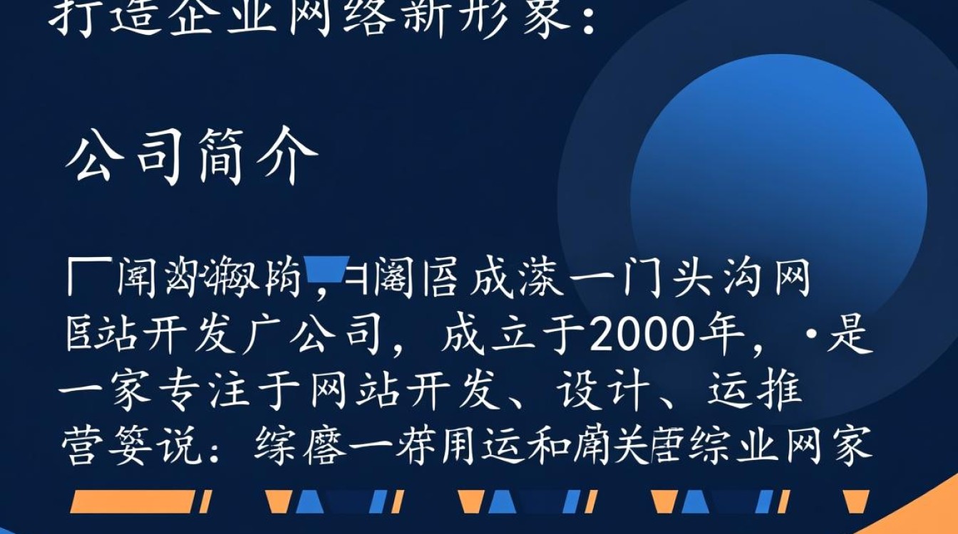 门头沟网站开发公司哪家强？如何选择优质服务商？