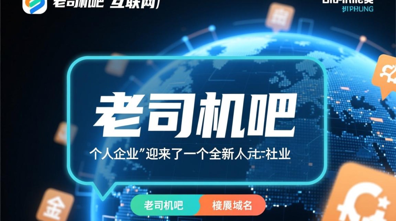 老司机吧域名变更后，是否影响用户体验及信息获取？