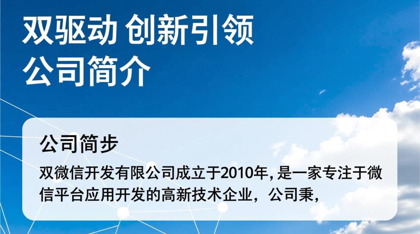 双微信开发有限公司为何在业界独树一帜，双微信功能有何独特之处？