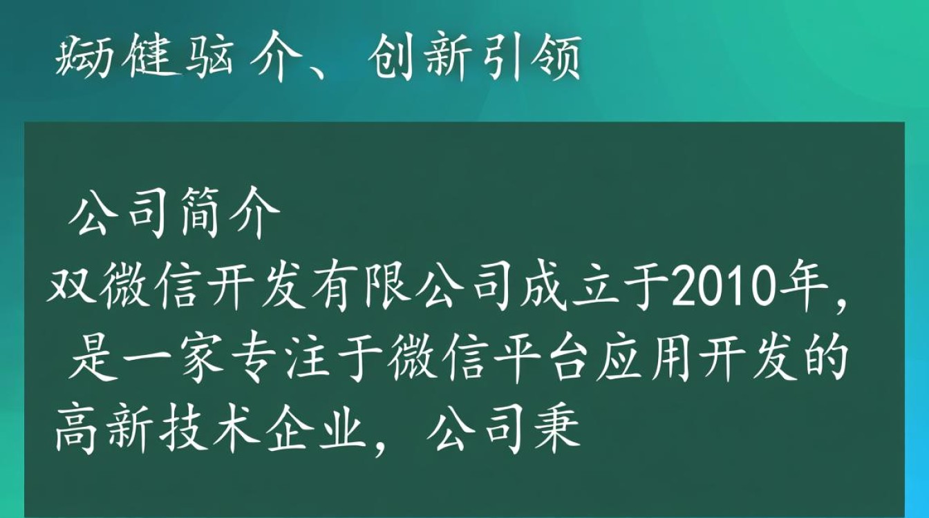 双微信开发有限公司为何在业界独树一帜，双微信功能有何独特之处？