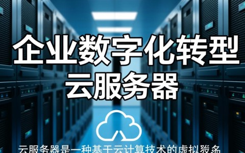 宝鸡云服务器租借，性价比高还是陷阱多？如何选择合适的服务器租借方案？