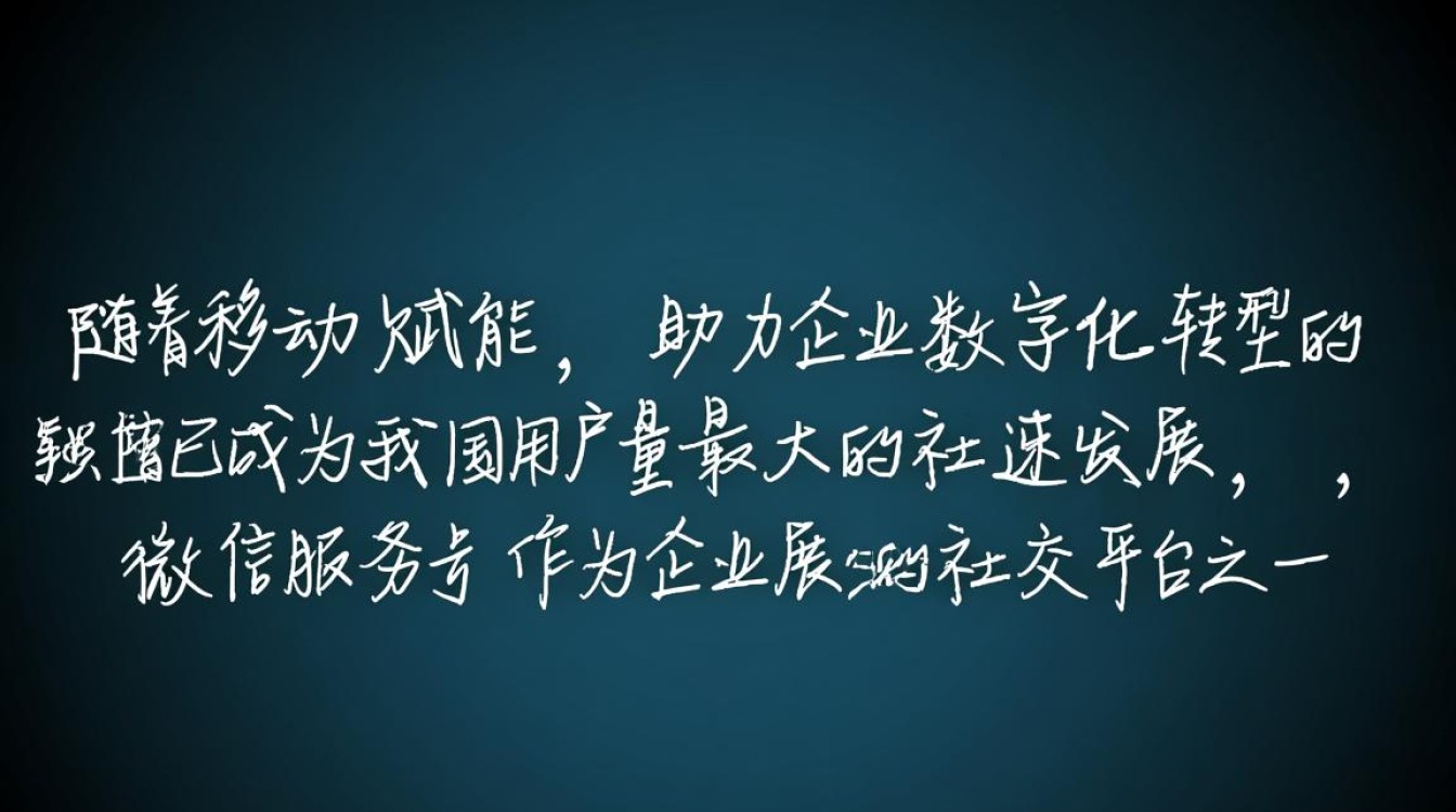 南京微信服务号开发商，为何如此备受青睐？揭秘其成功之道！