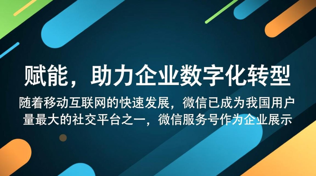 南京微信服务号开发商，为何如此备受青睐？揭秘其成功之道！