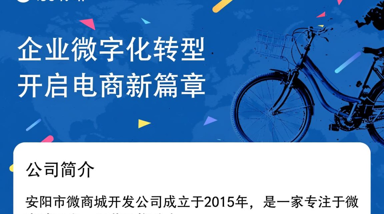 安阳市微商城开发公司，哪家企业值得信赖，如何选择？