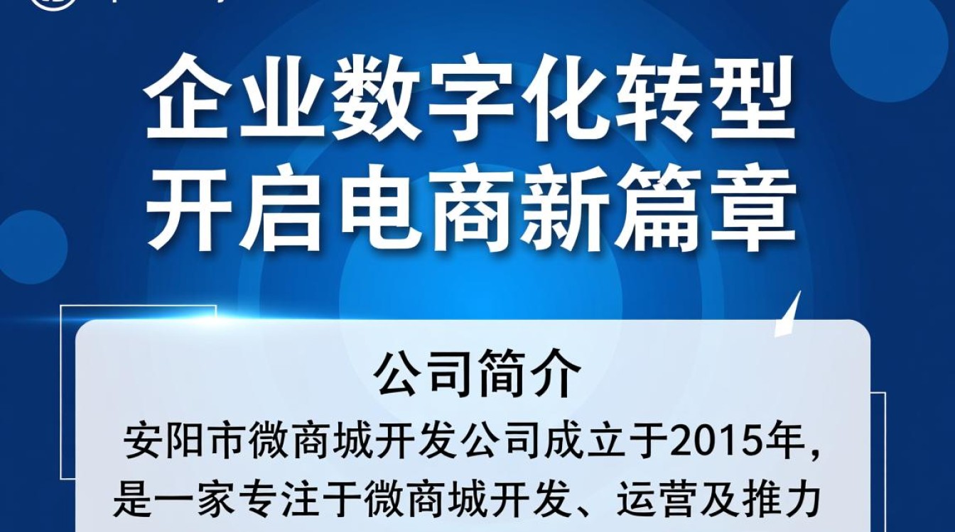 安阳市微商城开发公司，哪家企业值得信赖，如何选择？