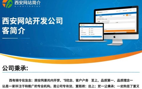 西安网站开发公司地址在哪里？能否提供详细位置信息？