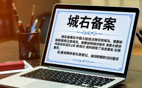 如何查询一个域名具体在哪个地方进行了ICP备案？