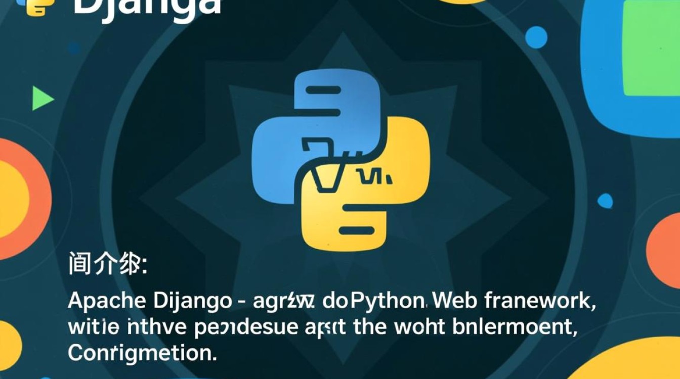 Apache Django配置过程中遇到哪些常见问题及解决方法？