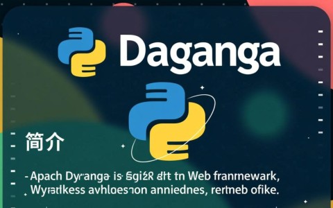 Apache Django配置过程中遇到哪些常见问题及解决方法？