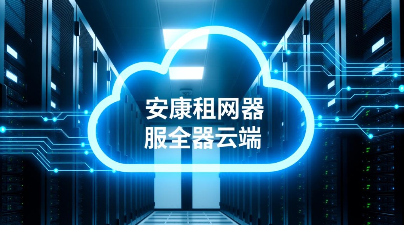 安康租用网络服务器，性价比高吗？有哪些优势与注意事项？