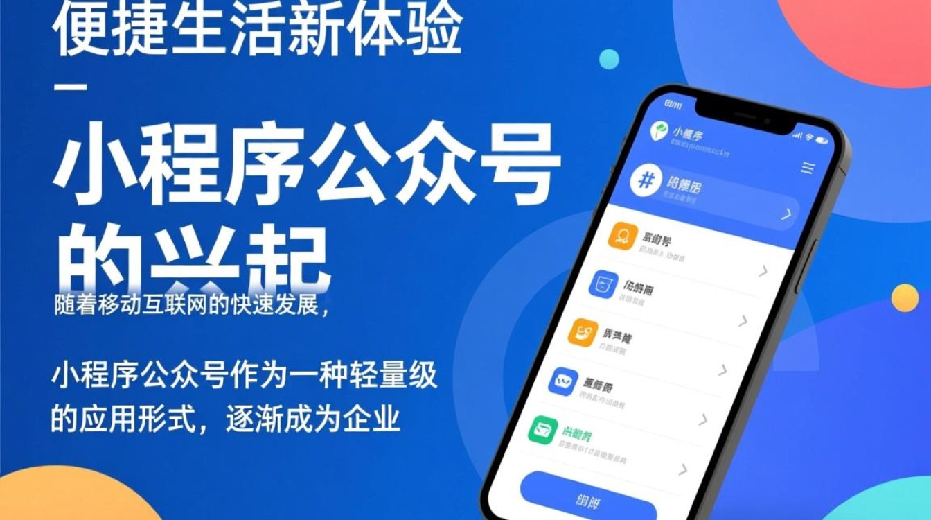 巢湖市小程序公众号开发，如何选择合适的开发团队与解决方案？