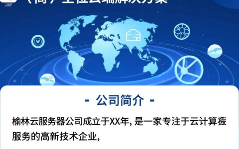 榆林云服务器公司在本地市场如何定位自身，竞争策略有哪些？