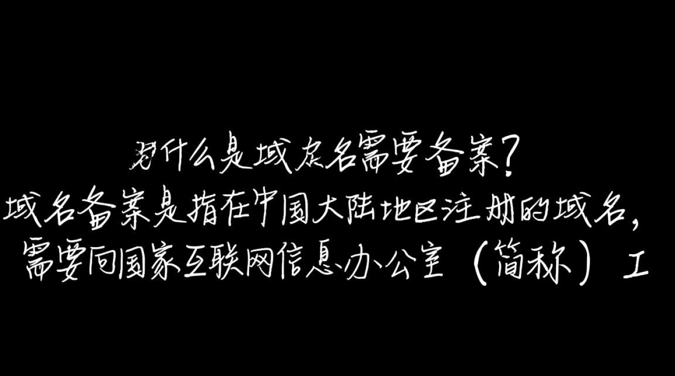 国外域名在中国使用时，是否需要进行国内备案手续？