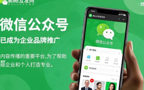 如何选择优质的微信公众号建设开发公司？揭秘关键因素与行业陷阱！
