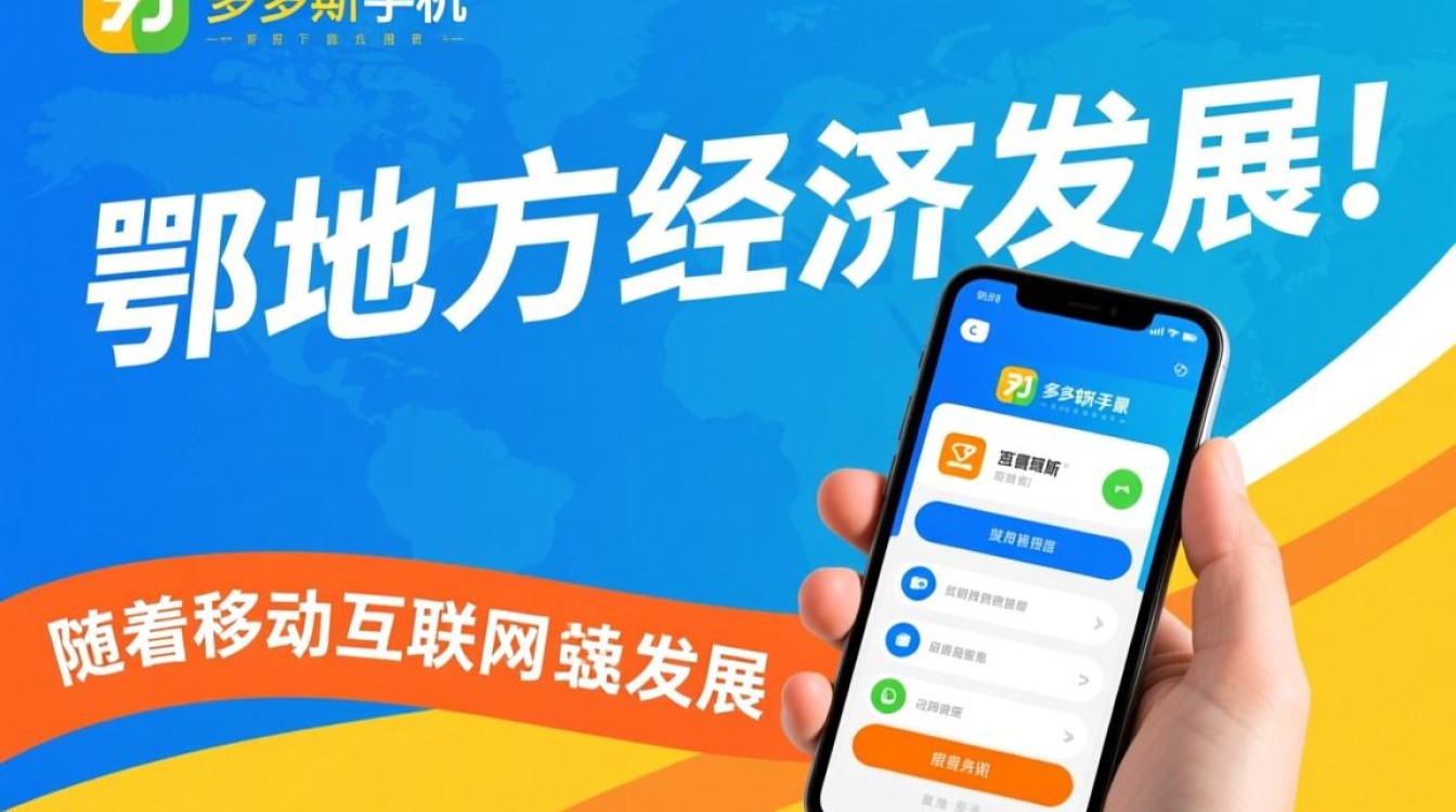 鄂尔多斯手机软件开发,如何抓住市场机遇,打造本土创新品牌? 鄂尔多斯手机软件开发,如何抓住市场机遇,打造本土创新品牌?