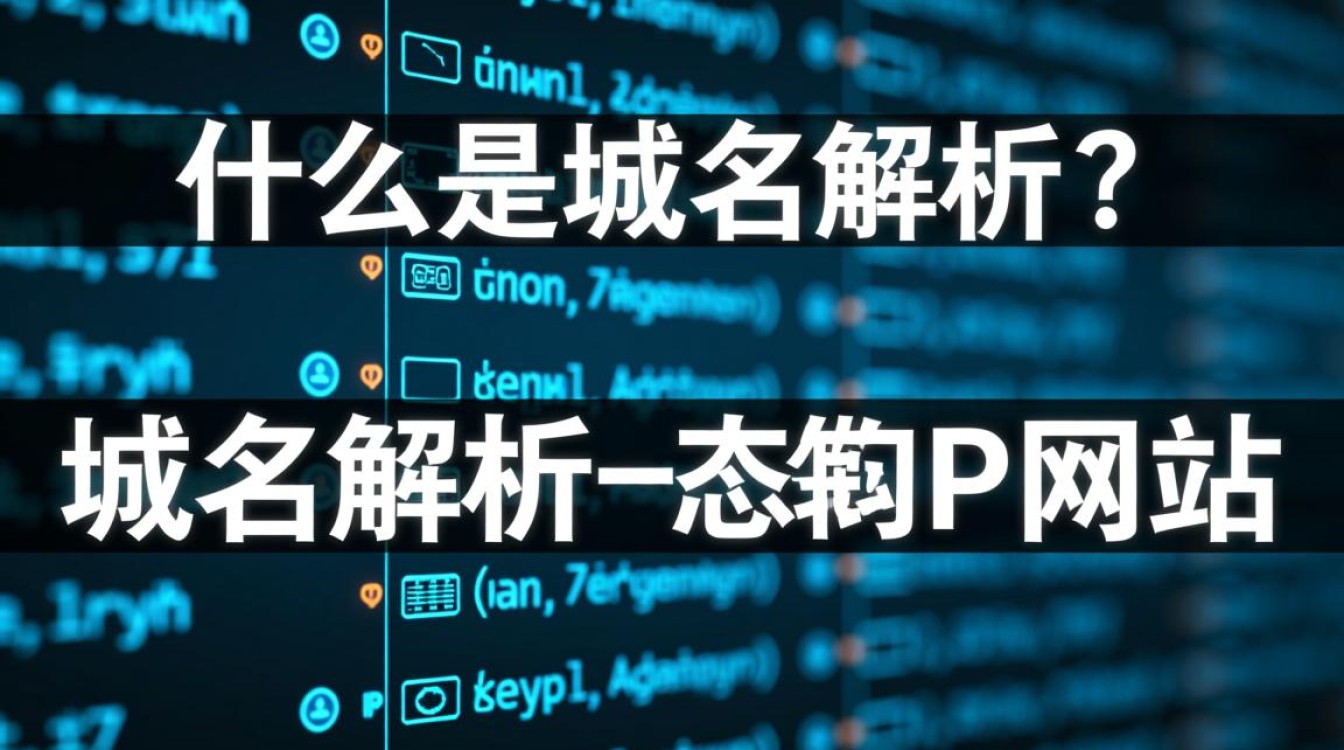 域名解析到固定IP，为何操作步骤繁琐？有何简便方法可寻？