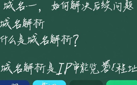 注册好域名后如何避免常见问题与高效维护？