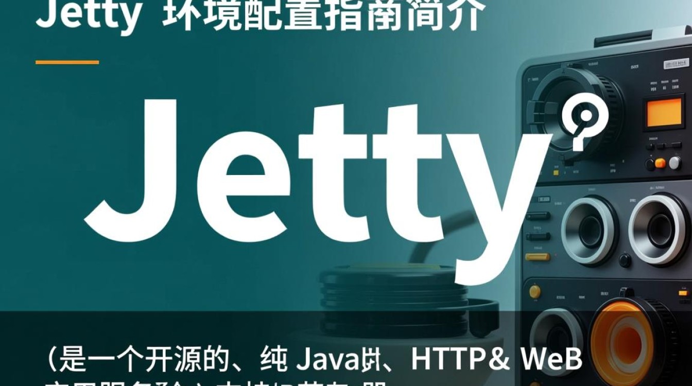Jetty环境配置中,有哪些关键步骤和注意事项容易忽视? Jetty环境配置中,有哪些关键步骤和注意事项容易忽视?
