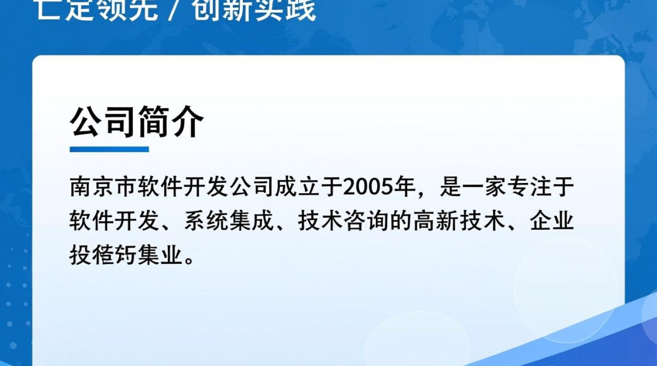 南京哪家软件开发公司技术实力最强，项目口碑如何？