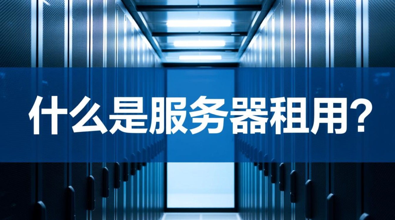 榆林服务器租用哪家性价比高？租用注意事项有哪些？