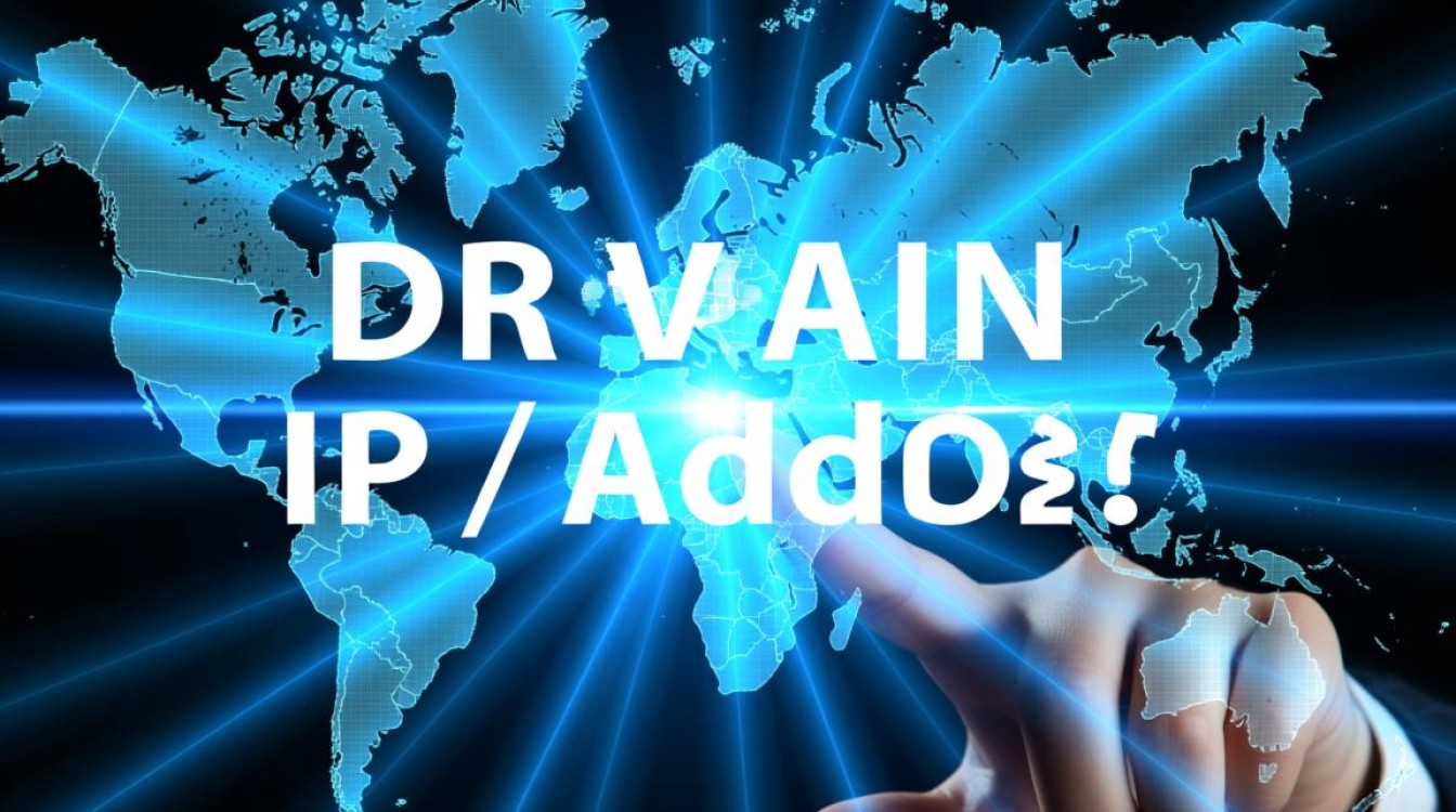 揭秘域名解析到IP地址的全过程，如何准确查看对应IP？