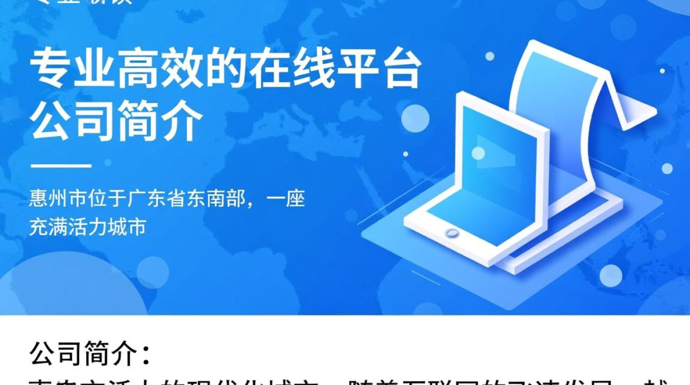 惠州市网站开发公司哪家实力强？如何选择优质服务商？