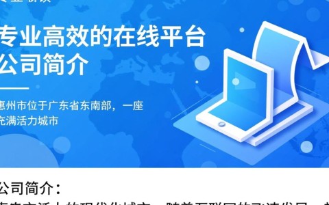 惠州市网站开发公司哪家实力强？如何选择优质服务商？