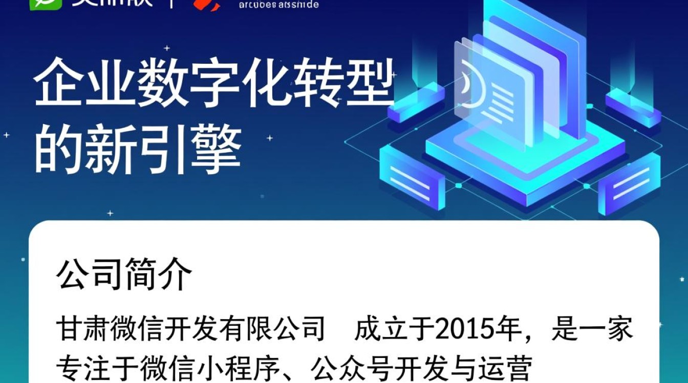 甘肃微信开发有限公司业务范围广泛吗？在本地市场有何竞争优势？