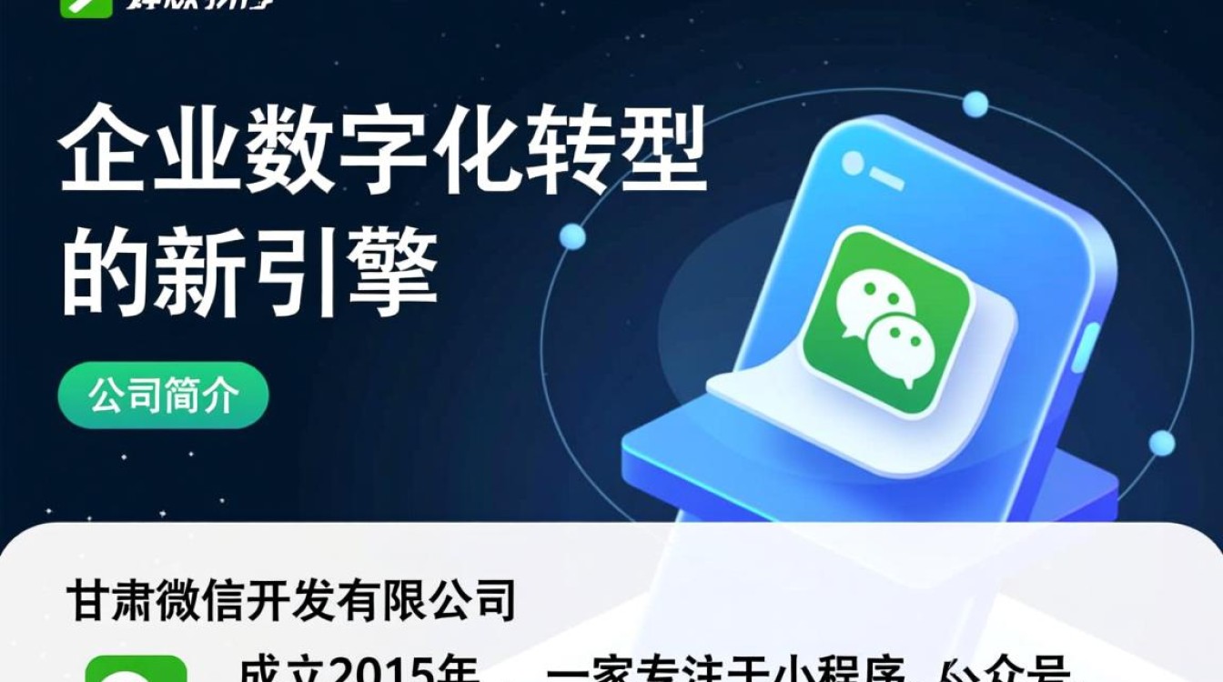 甘肃微信开发有限公司业务范围广泛吗？在本地市场有何竞争优势？