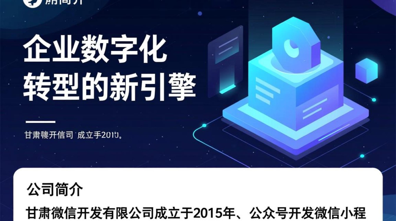 甘肃微信开发有限公司业务范围广泛吗？在本地市场有何竞争优势？