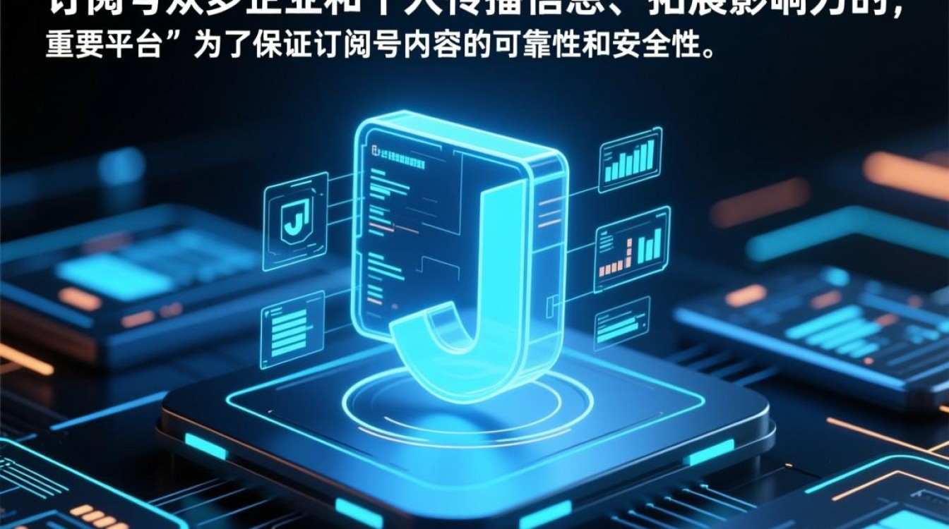 订阅号 js安全域名是否存在安全隐患?如何确保其安全使用? 订阅号 js安全域名是否存在安全隐患?如何确保其安全使用?