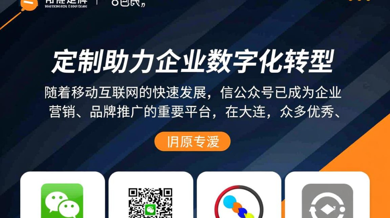 大连微信公众号开发公司哪家专业?如何选择优质服务商? 大连微信公众号开发公司哪家专业?如何选择优质服务商?