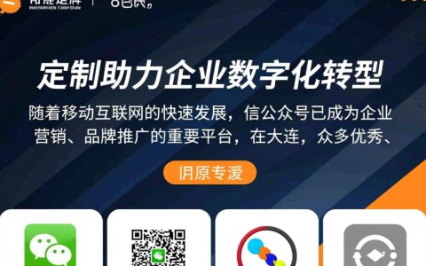 大连微信公众号开发公司哪家专业？如何选择优质服务商？