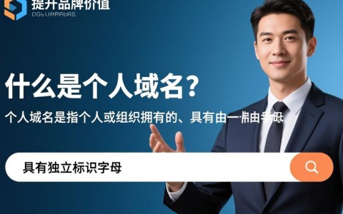 个人域名申请企业邮箱，如何操作更便捷高效？