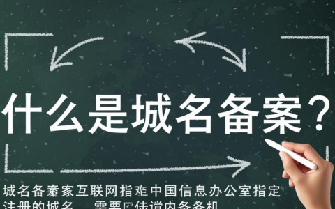 个人能否成功进行域名备案？详细步骤和注意事项有哪些？