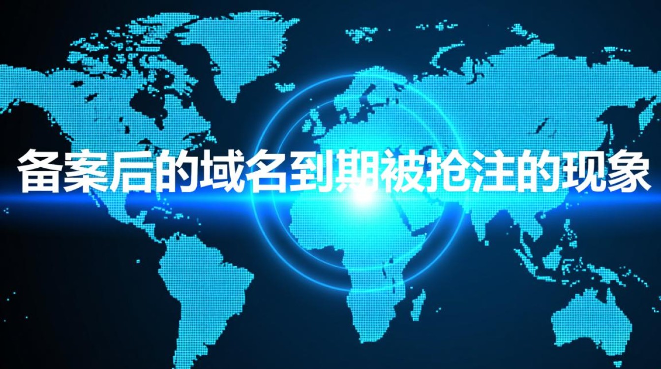 备案域名到期遭抢注，备案流程中如何避免此类风险发生？