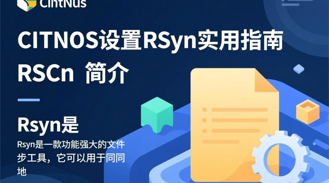 CentOS系统配置rsync时，如何确保高效同步且避免常见错误？