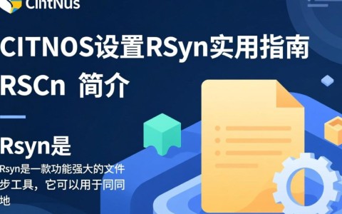 CentOS系统配置rsync时，如何确保高效同步且避免常见错误？